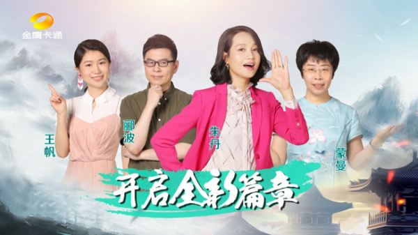 《龙的传人》第三季朱丹当园长 演绎国学趣味题