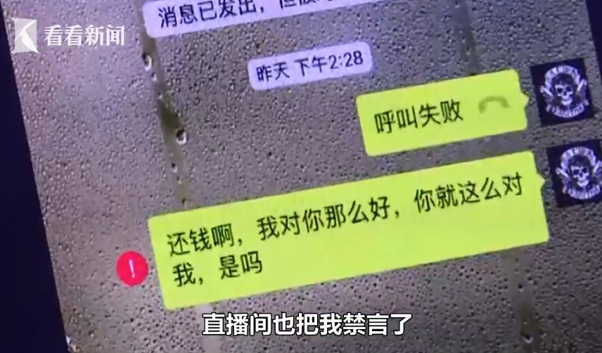 男子和女主播网恋,借钱数万打赏,还不上了向其借钱竟被拉黑