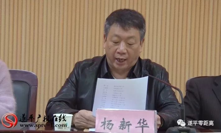 遂平县召开"遂平好少年"表彰大会