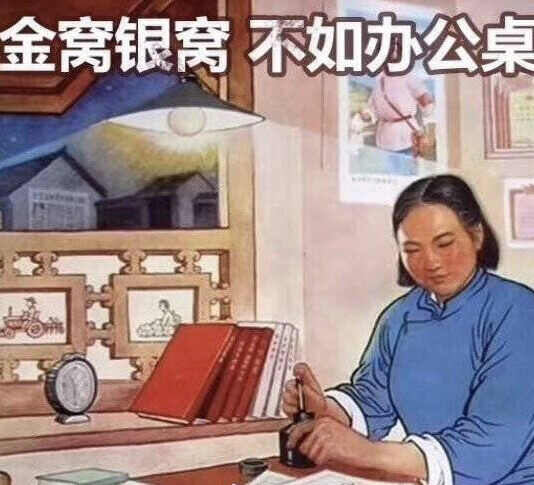 干劲满满的表情包图片