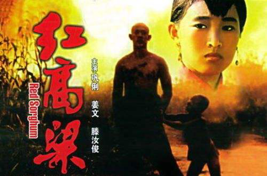 还记得电影《红高粱》中,可爱的"我爹"豆官吗?32年过去他在哪