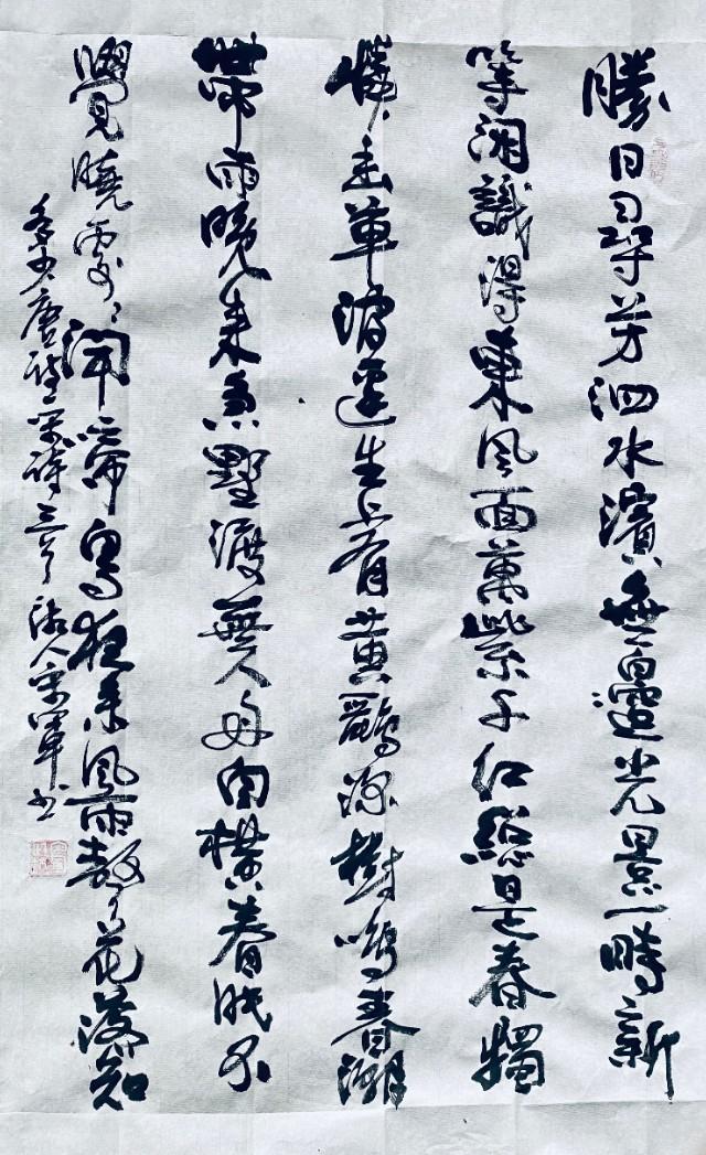 南京宋军书法图片