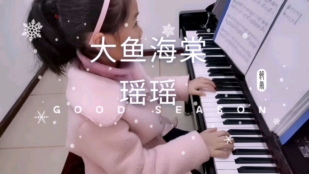 一首好听的钢琴曲,大鱼海棠!