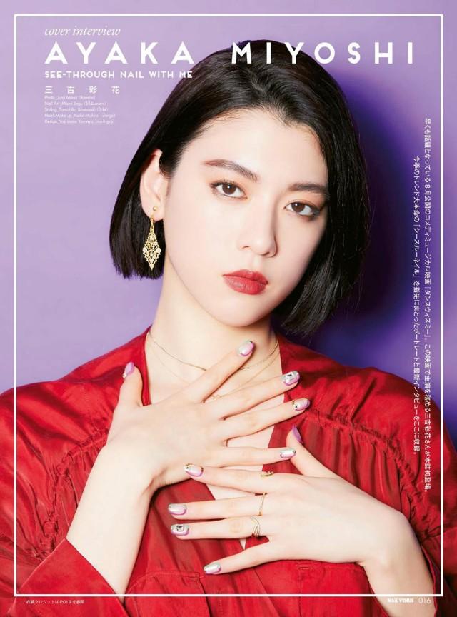 周杰伦mv里的女主角,三吉彩花写真