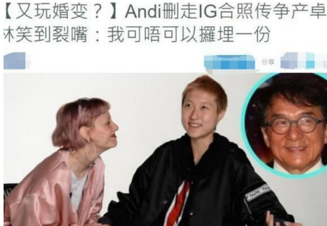 吴卓琳否认争夺成龙家产:什么时候需要他养?他什么时候养过我?