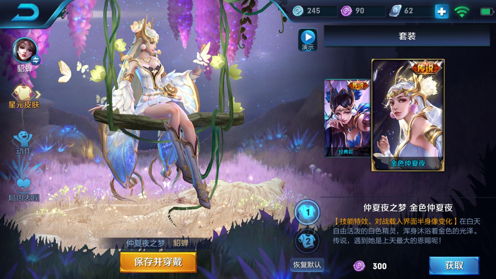 多数装备调整,貂蝉2个净化,这件装备能让蔡文姬重回胜率第一