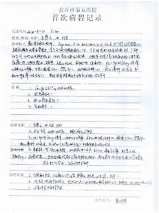 关于北京妇产医院检查陪护加挂号病历资料翻译整理,方便后续复诊的信息 关于北京妇产医院检查陪护加挂号病历资料翻译整理,方便后续复诊的信息