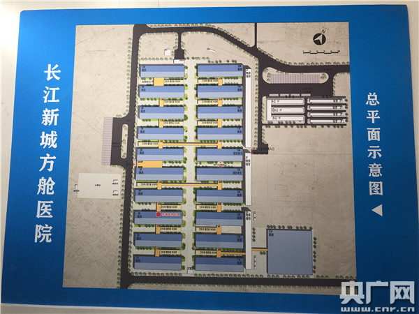 武汉最大方舱——长江新城方舱医院20日完工交付 3840个床位即将启用
