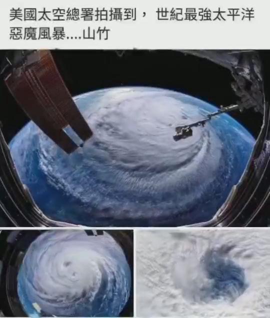 辟谣!网传太空拍摄超强台风"山竹"视频不实!