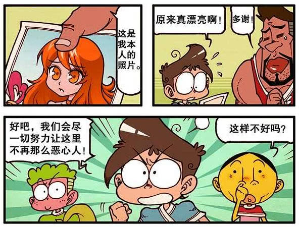 星太奇:"大膀汉美女"偷亲星太奇?恶心的吐了一路,快要