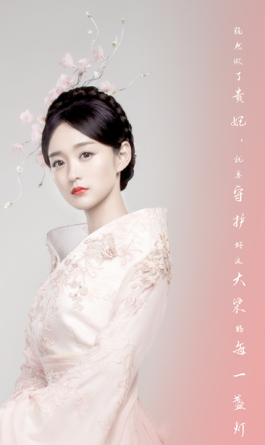 《凤弈》叶凝芝扮演者何泓姗的剧照,单纯善良,可爱不失美艳