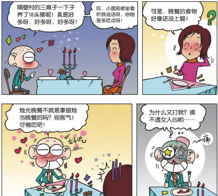 爆笑校园:烂漫烛光晚餐成惨剧,呆头0分整容日记!