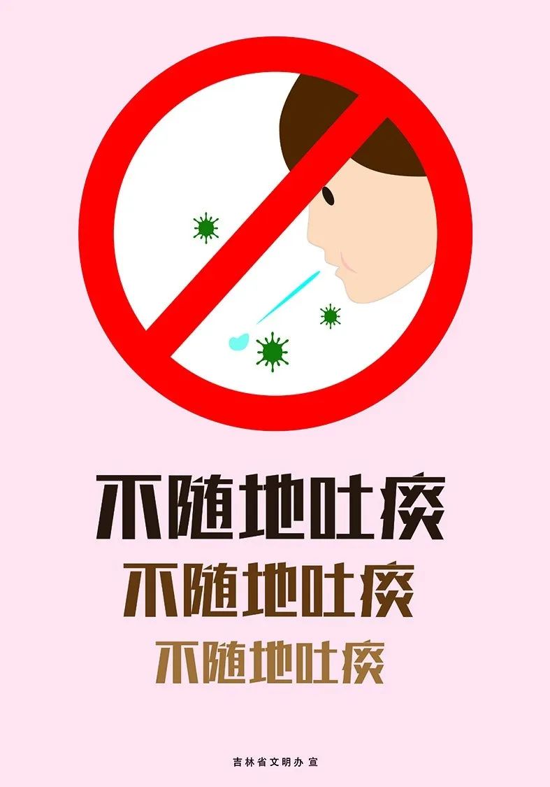 文明卫生宣传(二)