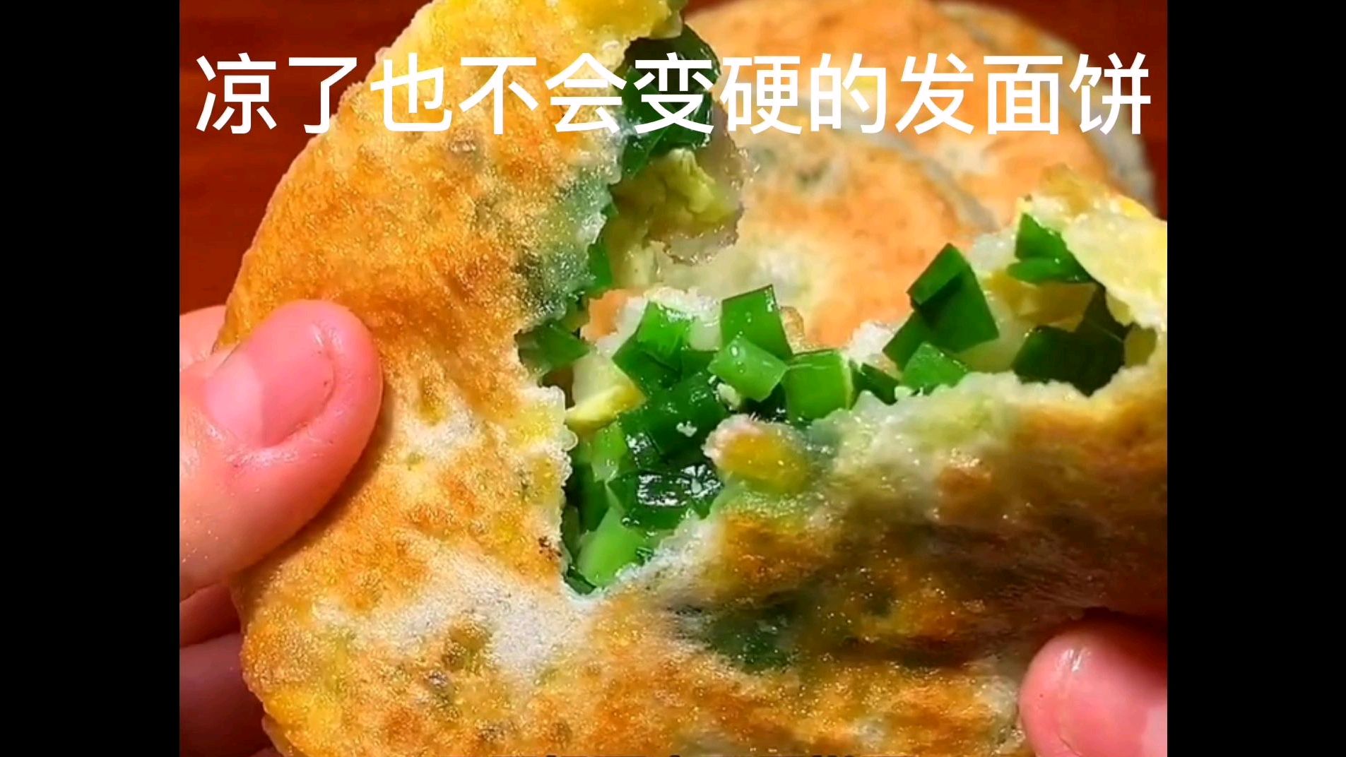 学做韭菜鸡蛋馅发面饼