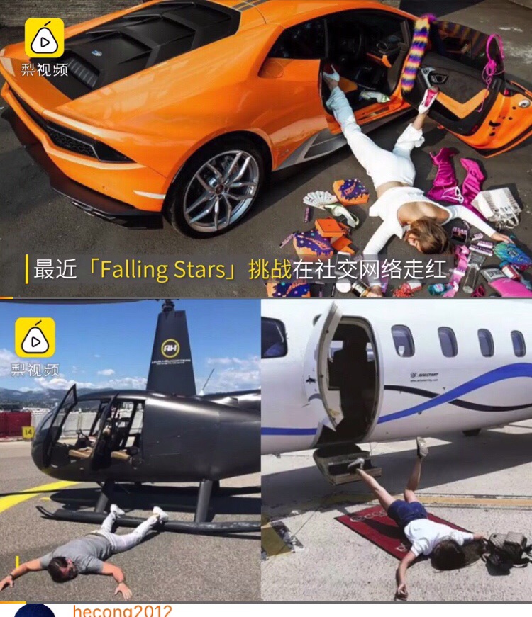 风靡全网的"富贵摔"你怎么看?