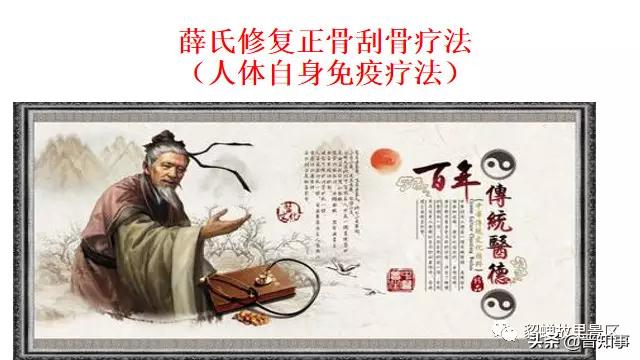 忻州傅山苑特邀薛氏修复正骨刮骨专家张守彬赴忻义诊