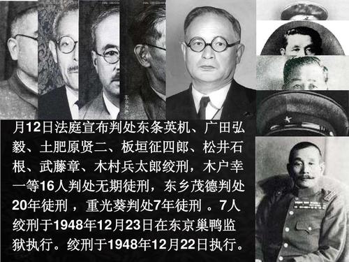 东京审判有名法官写了报告,为日本战犯开脱,70年后仍有影响