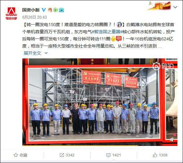 吐槽中国电费贵？国资委硬核回怼！国家电网：煎饼都要8块钱了