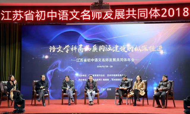 江苏省初中语文名师发展共同体年会活动在苏州高新区通安中学举行