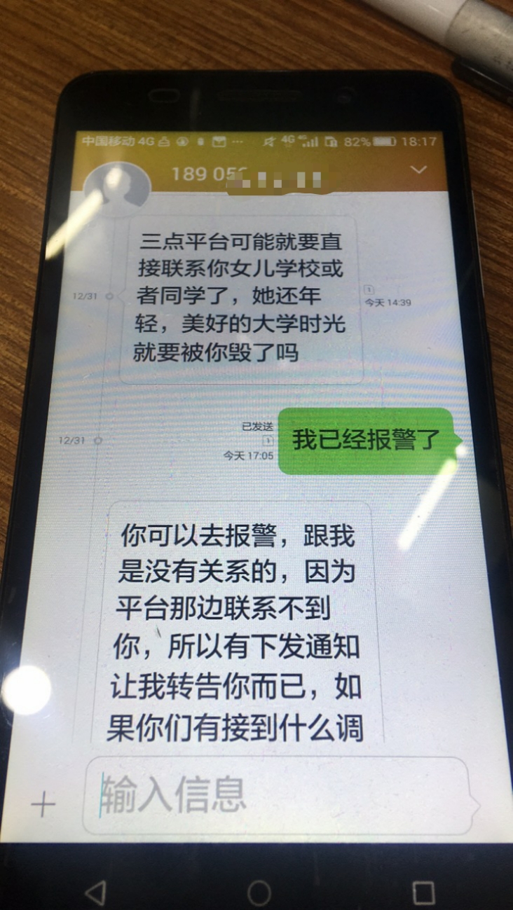 重庆市短信报警区号可以接受催收吗 重庆市短信报警区号可以接受催收吗