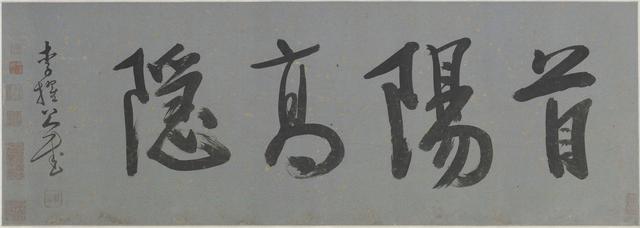 爱国文丨伯夷叔齐义不食周粟