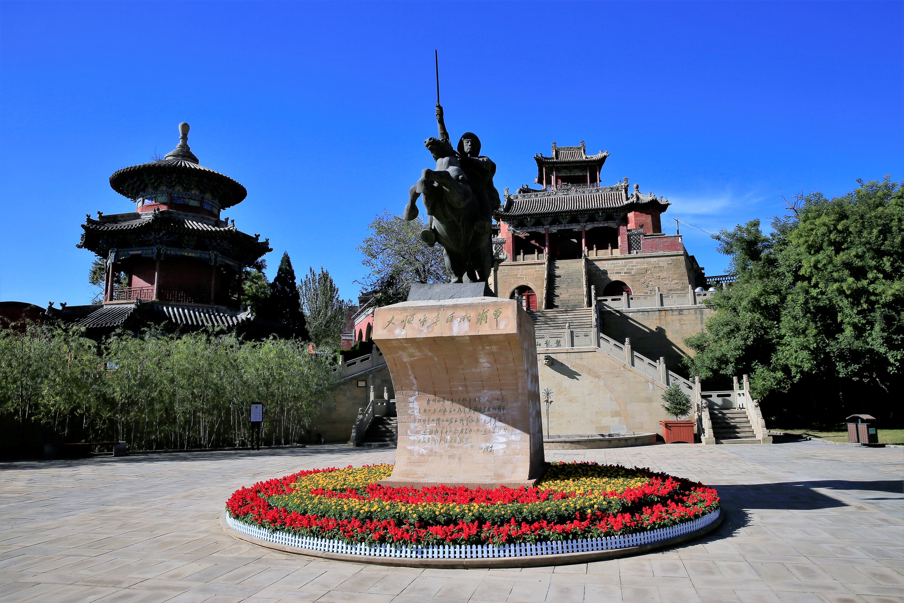 西北地区现存最完整的一组古建筑群,盘龙山上的李自成行宫