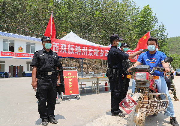 云南景洪:一张防疫作战图 筑牢边境防控网