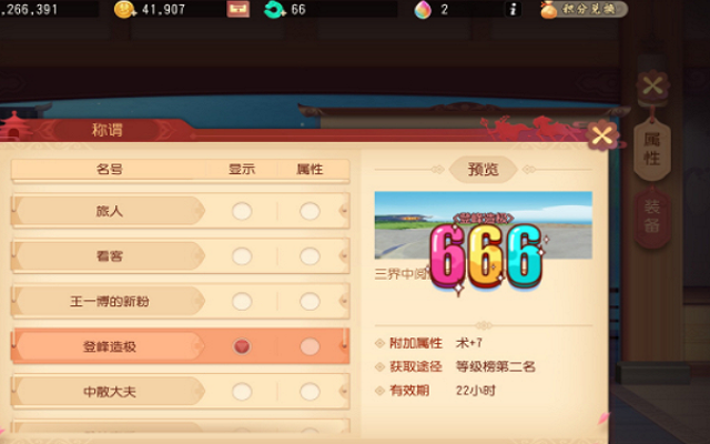 梦幻西游三维版:卡69级的意义在哪?花钱少,差距低,土豪请无视 梦幻西游三维版:卡69级的意义在哪?花钱少,差距低,土豪请无视