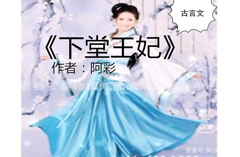 《冷王宠妃》《和亲王妃》《下堂王妃》《盛世天骄》精彩不容错过 《冷王宠妃》《和亲王妃》《下堂王妃》《盛世天骄》精彩不容错过