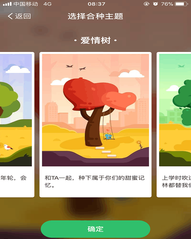 众人拾柴火焰高:蚂蚁森林开放"合种", 亲情爱情友情都可种
