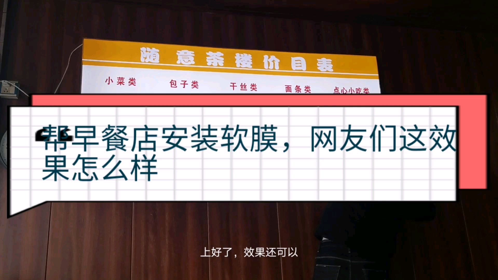 下雨天室内安装个软膜灯箱,这效果怎么样,他家面条挺好吃