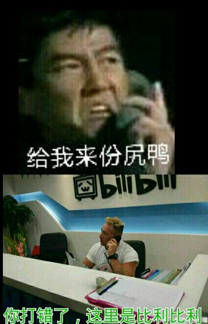 b站上的弹幕梗(第四弹)强人锁男