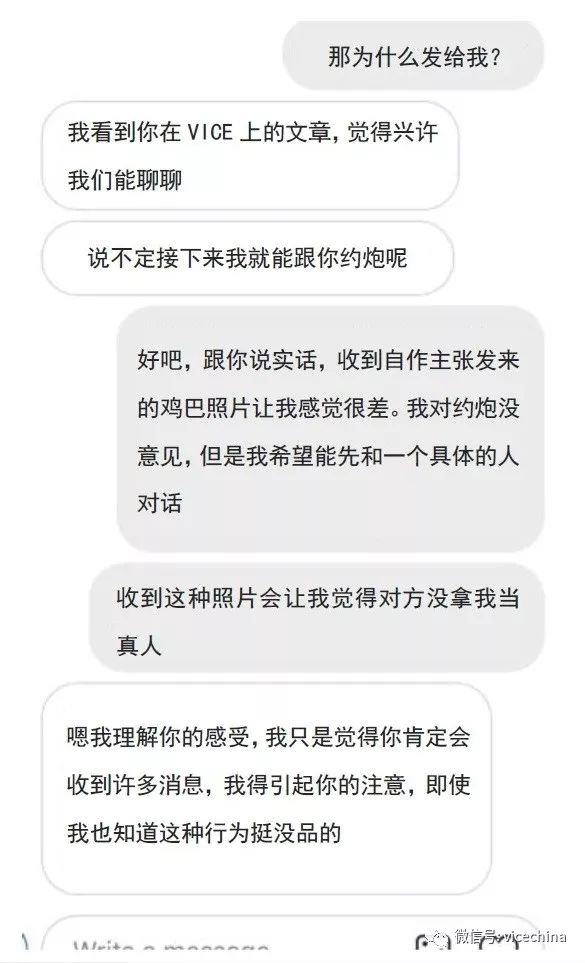 我怼了那些自作主张给我发下体照片的男人