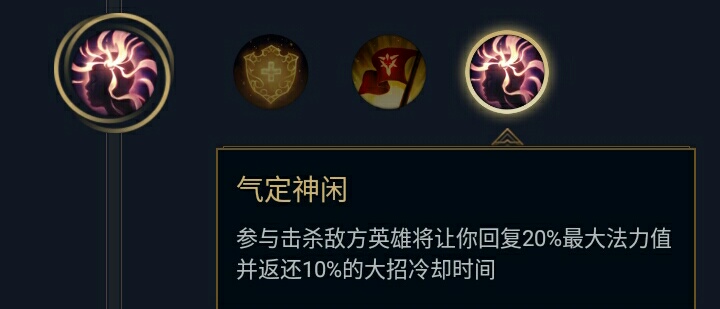 lol中氣定神閒適合哪些英雄呢?