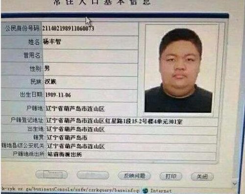 解说小智本人照片图片