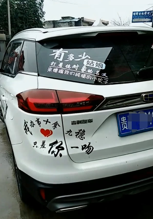 贵州偶遇吉利博越,车后贴着标语,网友:这是要相亲的节奏?