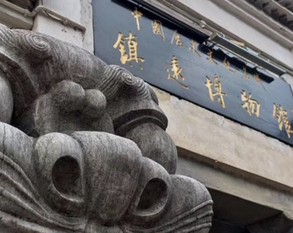 旅游走进镇远展览馆了解镇远古镇的悠久历史