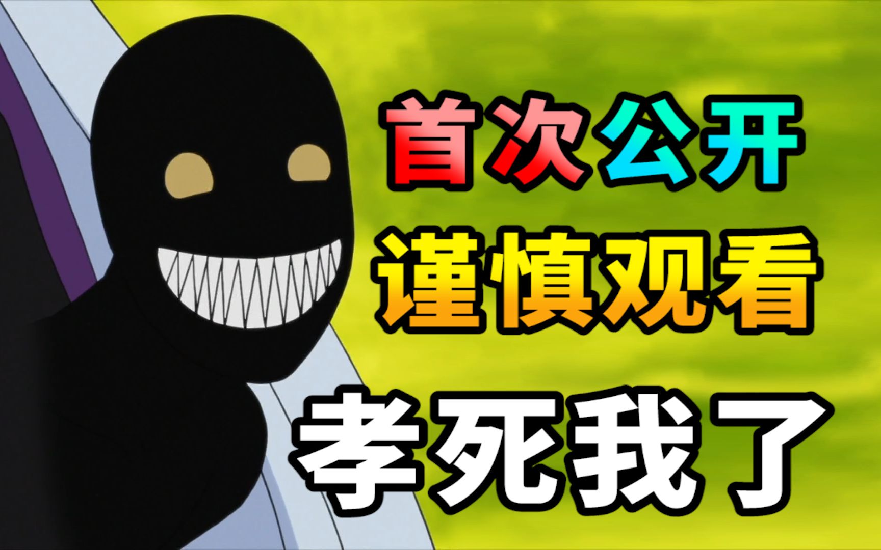 火影:黑绝实力一般般,为什么能瞬间秒杀六道斑?