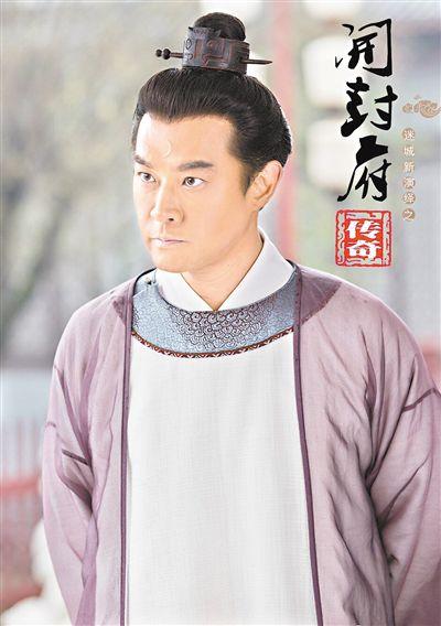 《开封府传奇》黄维德演包拯爱瞪眼?