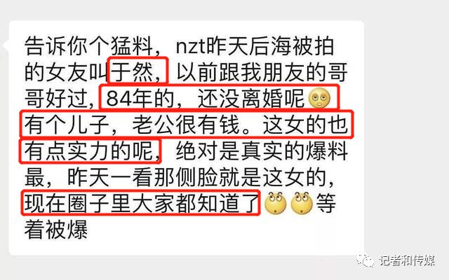 宁泽涛虞然谈恋爱实锤?此前曾被曝虞然包养宁泽涛