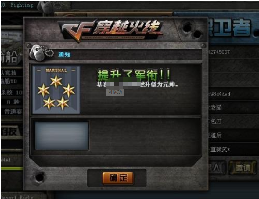 穿越火线:什么等级让人最害怕?枪王:大元首我都不怕,但我怕它