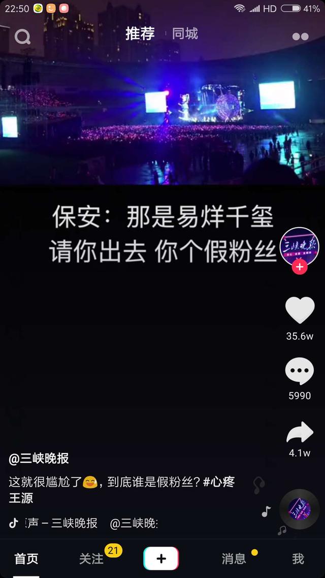 保安:请你出去你个假粉丝 王源:请你出去你个假保安