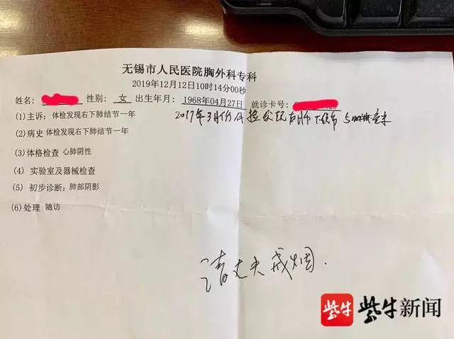 "请丈夫戒烟!"无锡医生开出"最严肃处方"