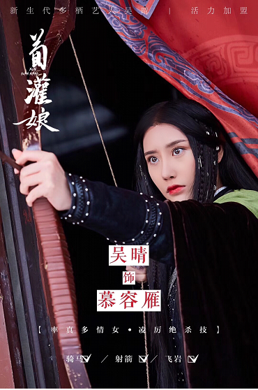 院线电影《荀灌娘》热拍 吴晴饰演慕容燕上演凌厉绝杀技