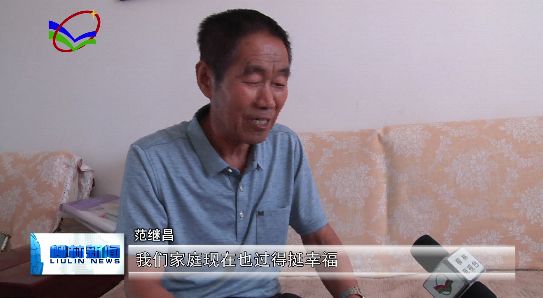 王继英:执子之手共风霜,与子偕老赠深情