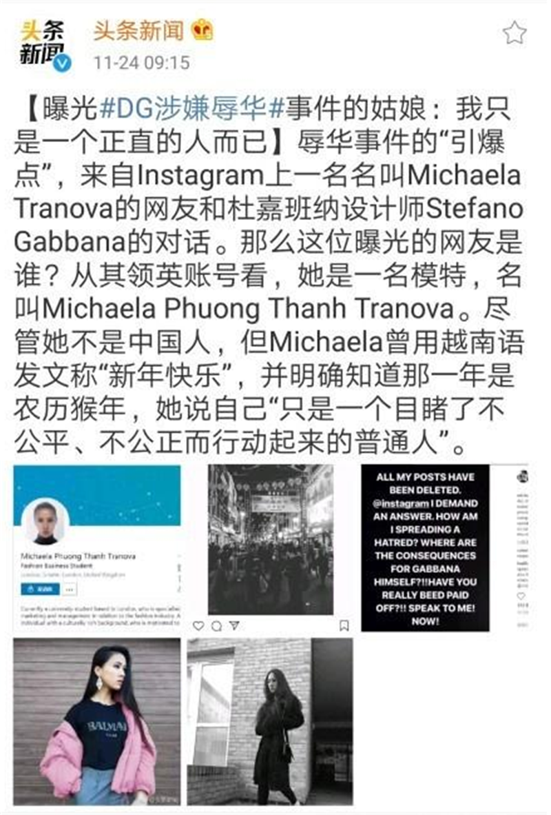 曝光dg辱华事件的模特露出水面,面对威胁只说了12字,获全网力挺