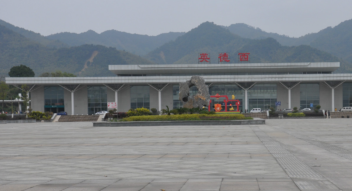 广东省英德市重要的高铁车站——英德西站
