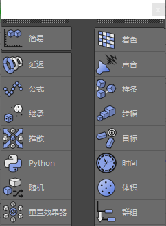 c4d运动图形基础:各个效果器的简单讲解(下)