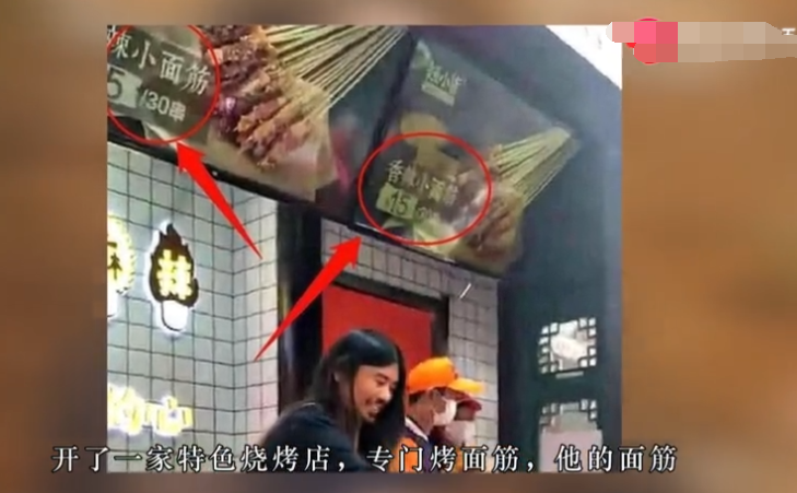 面筋哥走红后开了一家烤面筋店,看到价格后网友不淡定了:不忘本