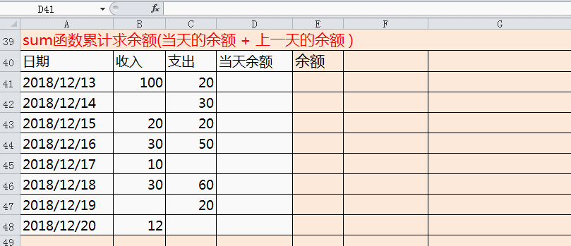 excel sum函数求和的这些方法你会了吗